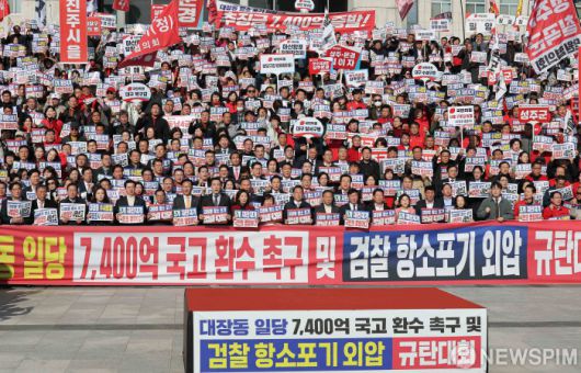 [서울=뉴스핌] 윤창빈 기자 = 장동혁 국민의힘 대표, 송언석 원내대표를 비롯한 소속 의원들 및 참석자들이 12일 서울 여의도 국회 본관 계단에서 열린 대장동 일당 7400억 국고 환수 촉구 및 검찰 항소포기 외압 규탄대회에서 구호를 외치고 있다. 2025.11.12 pangbin@newspim.com