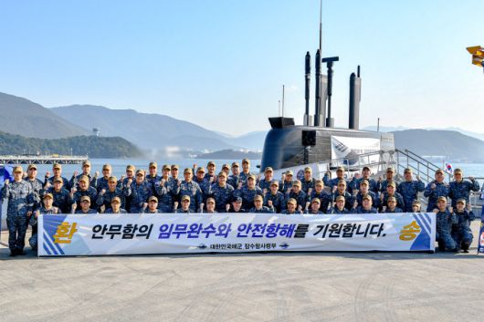 지난 4일 잠수함사령부 장병들이 '2025 사일런트 샤크'에 참가하는 안무함(SS-Ⅲ·3000톤급) 앞에서 임무완수와 안전항해를 기원하고 있다. [사진=해군 제공] 2025.11.17 gomsi@newspim.com