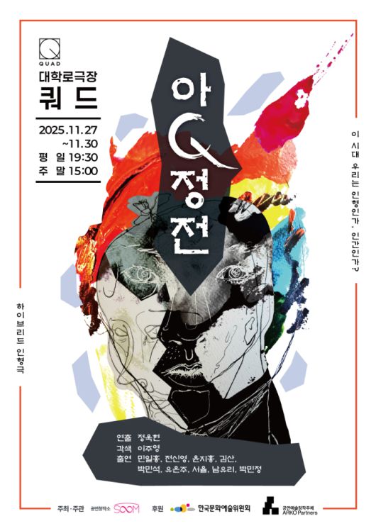 [서울=뉴스핌] 오광수 문화전문기자 2025.11.19 oks34@newspim.com