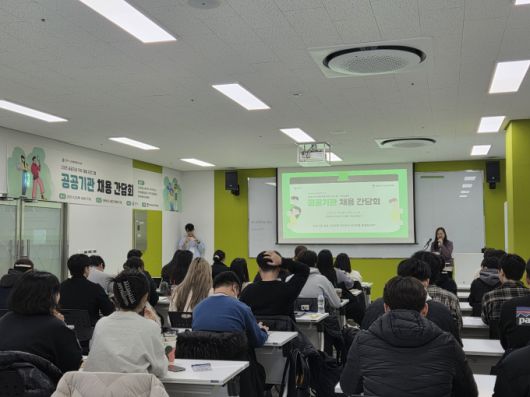 강원혁신도시발전지원센터, 공공기관 채용간담회 개최.[사진강원혁신도시발전지원센터]2025.11.20 onemoregive@newspim.com