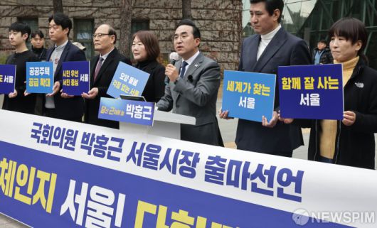 [서울=뉴스핌] 양윤모 기자 = 박홍근 더불어민주당 의원이 26일 오후 서울시청 앞에서 내년 6월 3일 치러지는 서울시장 출마를 선언하고 있다.  더불어민주당 원내대표를 역임한 4선 중진 박홍근 의원은 민주당 내 서울시장 출마를 가장 먼저 공식화 했다. 이 자리에서 박 의원은 현 서울시정의 문제를 3불(불안정·불균형·불평등)로 규정하고, '서울의 성장 동력 제고 방안' 등을 제시했다. 2025.11.26 yym58@newspim.com