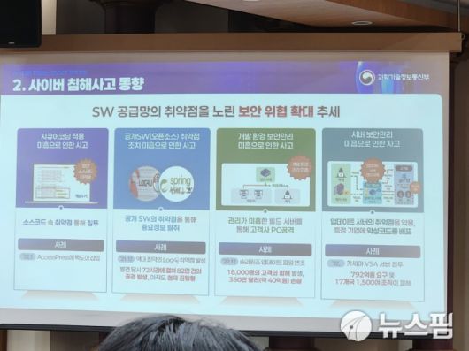 5일 국회 의원회관에서 열린 '해킹 보안 컨퍼런스' 현장. [사진=양태훈 기자]