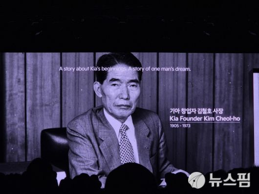 [용인=뉴스핌] 김승현 기자 = 기아의 모태인 경성정공을 창업한 김철호 창업자 2025.12.05 kimsh@newspim.com