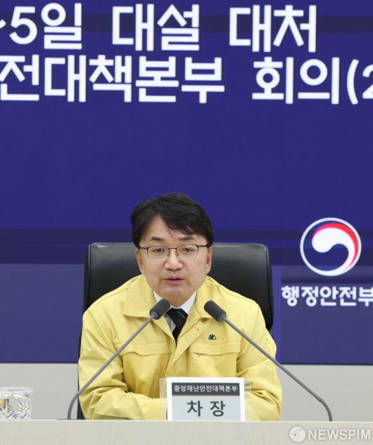 [서울=뉴스핌] 김광용 중앙재난안전대책본부 차장이 5일 서울 종로구 정부세종청사 중앙재난안전상황실에서 ’12.4.~5. 대설 대처 중앙재난안전대책본부 2차 회의’를 주재하고 있다. [사진=행정안전부] 2025.12.05 photo@newspim.com