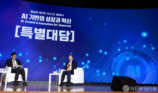 [서울=뉴스핌] 김학선 기자 = 최태원 대한상공회의소 회장과 이창용 한국은행 총재가 5일 서울 중구 대한상의 국제회의장에서 열린 제4회 BOK-KCCI 세미나에서 AI 관련 특별대담을 하고 있다. 2025.12.05 yooksa@newspim.com