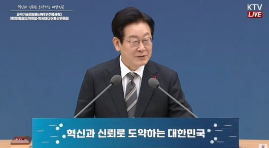 이재명 대통령이 12일 세종시 정부세종컨벤션센터에서 열린 과학기술정보통신부와 개인정보보호위원회 업무보고에서 발언하고 있다.