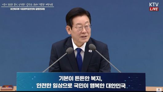 이재명 대통령이 16일 오후 정부세종컨벤션센터에서 열린 보건복지부와 식품의약품안전처, 질병관리청에 대한 업무보고에서 생중계 관련 발언을 하고 있다, [사진=KTV]