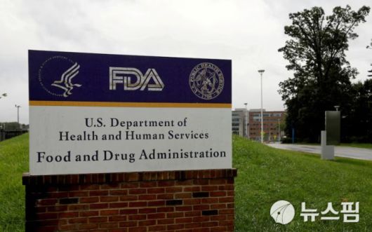 미국 메릴랜드주 화이트오크에 있는 식품의약국(FDA) 본부 건물 간판 [사진=로이터 뉴스핌]