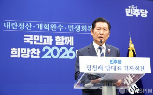 [서울=뉴스핌] 정일구 기자 = 정청래 더불어민주당 대표가 26일 오전 서울 여의도 국회에서 열린 기자회견에서 발언을 하고 있다. 2025.12.26 mironj19@newspim.com