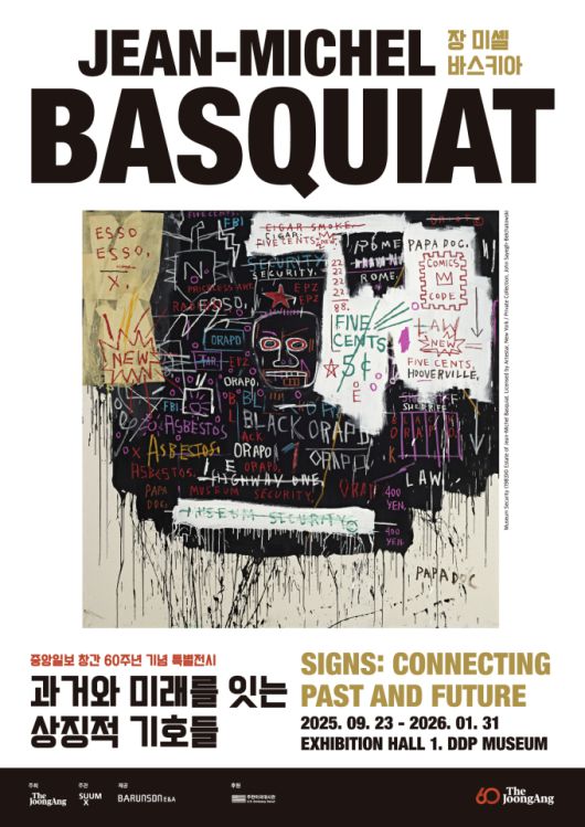 [서울=뉴스핌]이영란 미술전문기자= '장 미셸 바스키아: 과거와 미래를 잇는 상징적 기호들'전의 포스터. [사진=숨 프로젝트] 2025.12.26 art29@newspim.com