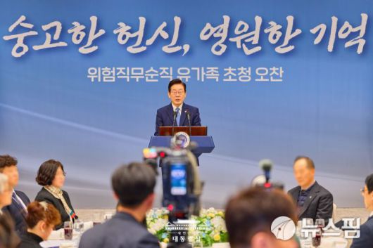 이재명 대통령이 26일 연말연시를 맞아 공무 중 순직한 경찰과 소방, 해경, 군무원, 공무원의 유가족을 용산 대통령실로 초청해 위로 오찬을 하면서 숭고한 헌신에 경의를 표하는 발언을 하고 있다. [사진=대통령실]