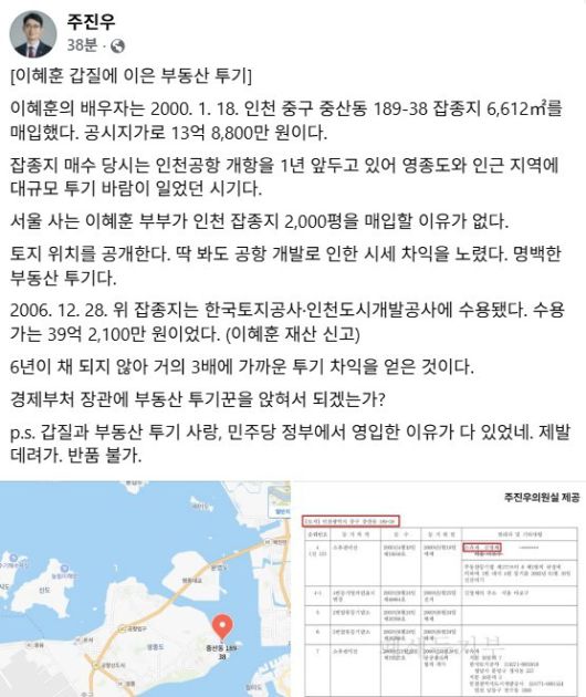 주진우 페이스북 캡쳐. [사진=주진우 페이스북]