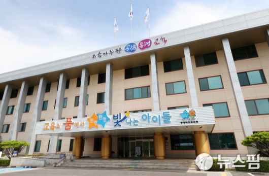 충북교육청. [사진=뉴스핌DB]