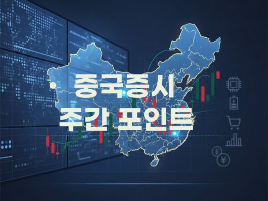 [AI 일러스트= 배상희 기자]