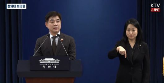 김병욱 청와대 정무비서관이 12일 정당 지도부 오찬 간담회 일정 관련 브리핑을 하고 있다. [사진=KTV]