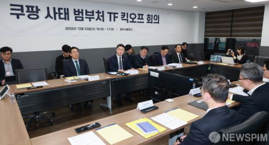 [서울=뉴스핌] 김학선 기자 = 류제명 과학기술정보통신부 2차관이 23일 정부서울청사에서 열린 쿠팡 사태 범부처 TF 킥오프 회의를 주재하고 있다. 2025.12.23 yooksa@newspim.com