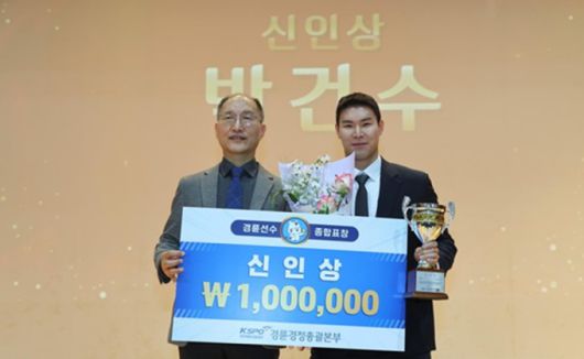 이성철 경륜경정총괄본부장(사진 왼쪽)과 신인상을 차지한 29기 수석 박건수가 기념사진을 촬영하고 있다. [사진=국민체육진흥공단]