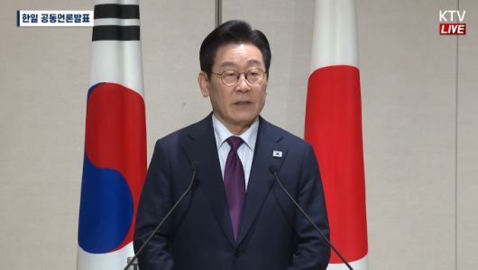 이재명 대통령이 13일 한일 정상회담을 마친 후 공동언론발표에서 발언하고 있다. [사진=KTV]