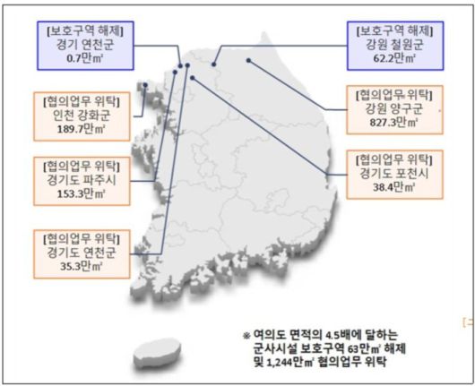 군사시설보호구역 해제 및 규제 완화 지역 요도. [자료=국방부 제공] 2026.01.14 gomsi@newspim.com