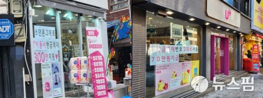 LG유플러스 매장. [사진=양태훈 기자]