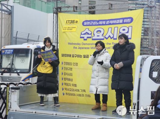 [서울=뉴스핌] 조준경 기자 = 14일 오후 서울 종로구 수송동 연합뉴스 앞에서 정의기억연대 정기 수요 시위가 진행되는 가운데 한경희 사무총장(가운데)이 발언하고 있다. 2026.01.14 calebcao@newspim.com