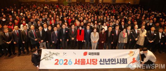 [서울=뉴스핌] 류기찬 기자 = 송언석 국민의힘 원내대표, 배현진 국민의힘 서울특별시당 위원장, 권영세 의원, 니경원 의원 등을 비롯한 참석자들이 14일 오전 서울 여의도 중소기업중앙회 KBIZ홀에서 열린 2026 국민의힘 서울시당 신년인사회에서 기념 촬영을 하고 있다. 2026.01.14 ryuchan0925@newspim.com