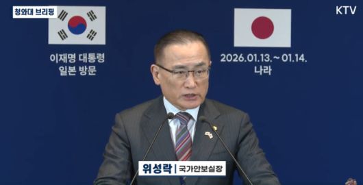 위성락 청와대 국가안보실장이 14일 오후 일본 오사카 프레스센터에서 브리핑을 열고 있다. [사진=KTV]