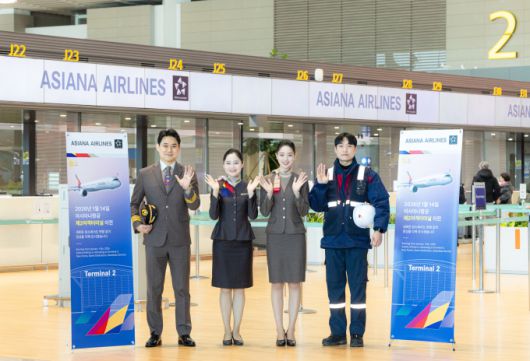 14일 아시아나항공 직원들이 인천공항 제2터미널에서 이전 기념 촬영을 하고있다. [사진=아시아나항공]