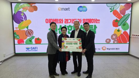 경기도농수산진흥원은 지난 14일 하남시 푸드뱅크에서 경기도사회복지협의회, 이마트와 함께 친환경농산물 꾸러미 전달식을 가졌다. [사진=경기도]