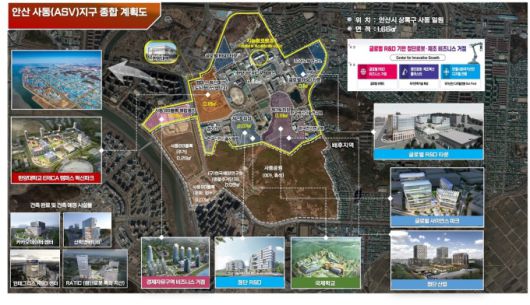 안산 ASV지구 종합계획도. [사진=안산시]