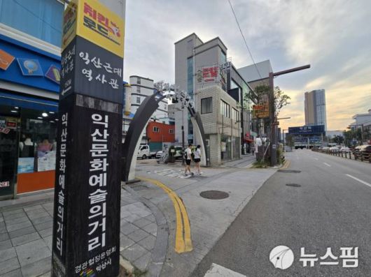 익산시 중앙동 치킨로드[사진=익산시]2026.01.16 lbs0964@newspim.com