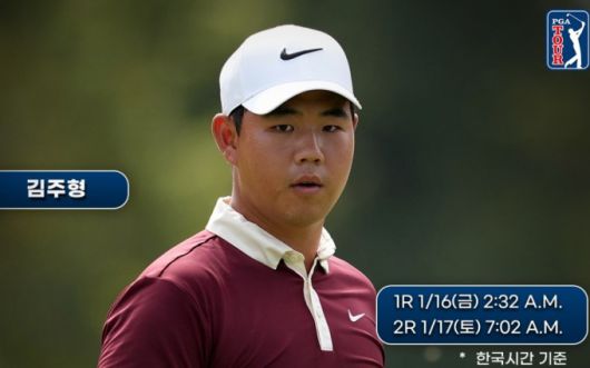 [서울=뉴스핌] 박상욱 기자 = 김주형. [사진=PGA] 2026.01.16 psoq1337@newspim.com