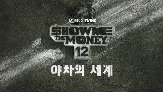 [서울=뉴스핌] 최문선 기자 = 쇼미더머니 야차의 세계. [사진=티빙] 2026.01.16 moonddo00@newspim.com