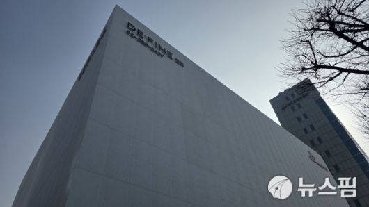 [서울=뉴스핌] 송현도 기자 = 16일 SK에코플랜트는 서울 용산구 갈월동에 '드파인 연희' 견본주택을 열었다. 2026.01.16 dosong@newspim.com