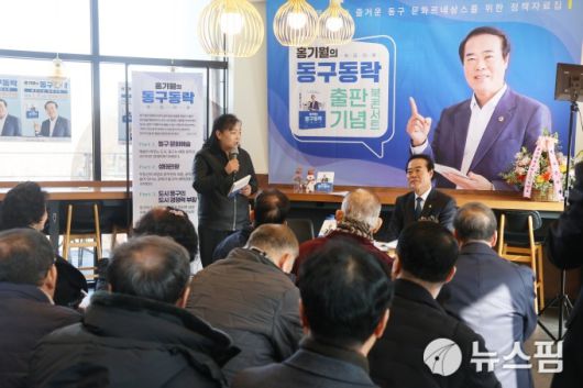 [광주=뉴스핌] 박진형 기자 = 조선대 인근에서 '홍기월의 동구동락' 출판기념회가 열리고 있다. 2026.01.17 bless4ya@newspim.com