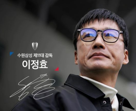 [서울=뉴스핌] 박상욱 기자 = 이정효 수원 삼성 감독. 사진=수원 삼성] 2026.01.02 psoq1337@newspim.com