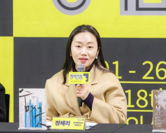 전통예술 김효영의 '생황 숨x굿' 정혜리 크리에이티브 프로듀서. [사진=예술위]