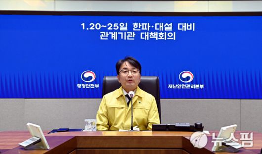 김광용 행정안전부 재난안전관리본부장이 19일 정부서울청사 상황실에서 '1.20~25일 한파·대설 대비 관계기관 대책회의'를 주재하며, 기관별 대비 상황을 점검하고 있다. [사진=행안부]  2026.01.19
