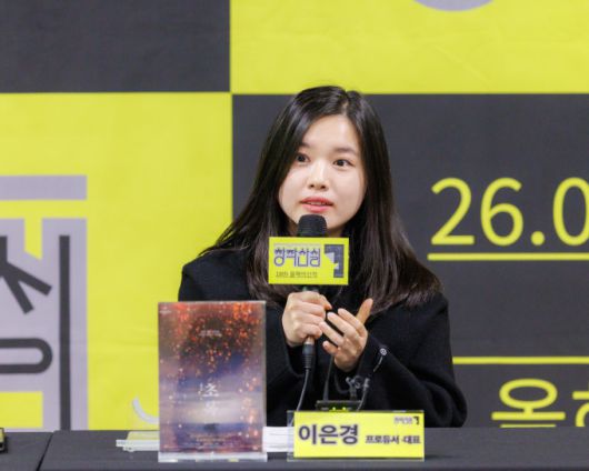 창작뮤지컬 '초록' 프로듀서 이은경.  [사진=예술위]