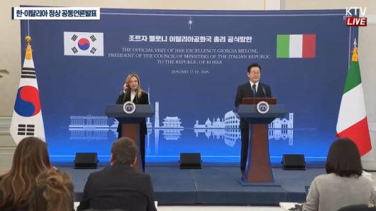 이재명 대통령과 조르자 멜로니 이탈리아 총리가 19일 청와대에서 한-이탈리아 정상회담 후 공동언론발표를 하고 있다. [사진=KTV]