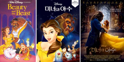 왼쪽부터 1991년, 2012년, 2017년에 개봉한 '미녀와 야수'(Beauty and the Beast) 포스터=Walt Disney