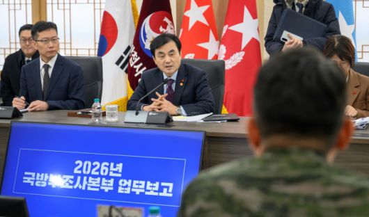 안규백 장관이 21일 오전 방첩사에서 실시된 정보·수사기관 업무보고에서 조사본부의 보고를 받고 있다. [사진=국방부 제공] 2026.01.21 gomsi@newspim.com