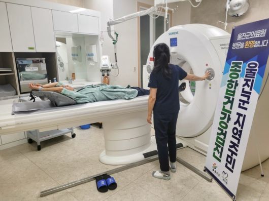 지역주민 종합 건강검진[사진=울진군] 2026.01.21 nulcheon@newspim.com