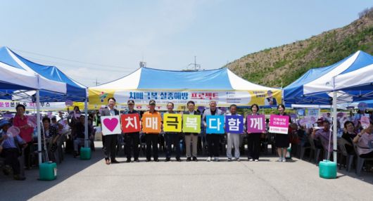 치매극복 실종예방프로젝트[사진=울진군] 2026.01.21 nulcheon@newspim.com