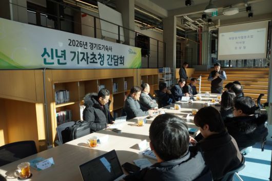 경기도기숙사 신년 기자간담회. [사진=경기도기숙사]