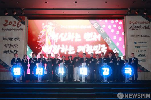 [서울=뉴스핌] 한성숙 중소벤처기업부 장관이 22일 서울 서초구 엘타워에서 열린 2026 혁신벤처업계 신년인사회에서 참석자들과 기념 퍼포먼스를 하고 있다.[사진= 중소벤처기업부] 2026.01.22 photo@newspim.com