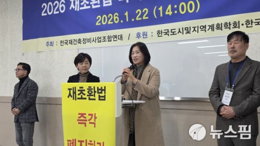 [서울=뉴스핌] 송현도 기자 = 기자회견에 참석한 최은하 마포구의원 2026.01.22 dosong@newspim.com
