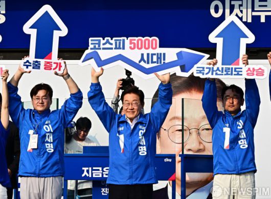 [서울=뉴스핌] 정일구 기자 = 이재명 더불어민주당 대선 후보가 29일 오후 서울 서초구 서울고속버스터미널 광장에서 열린 서초구·강남구 유세에 참석해 코스피 상승 퍼포먼스를 선보이고 있다. 2025.05.29 mironj19@newspim.com