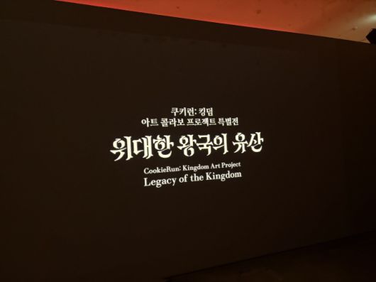 [사진=송은정 기자]