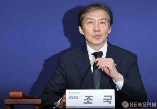 조국 조국혁신당 대표가 지난해 11월 24일 서울 여의도 국회에서 열린 최고위원회의에서 모두발언을 하고 있다. [사진=뉴스핌DB]